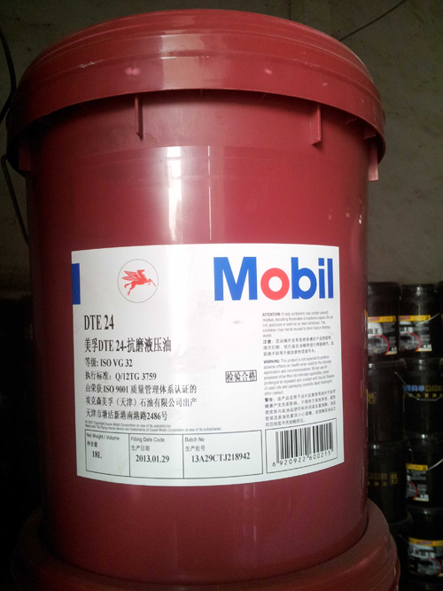 美孚DTE 20系列液压油