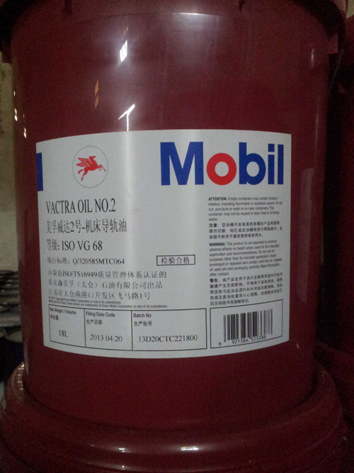 美孚克特200系列金属加工液