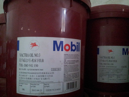 美孚威达数字导轨油