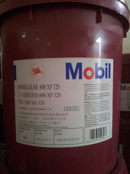 美孚齿轮油600系列