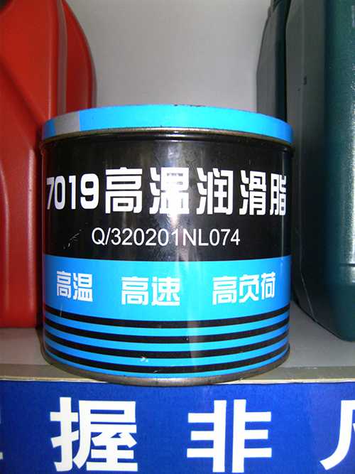 IV-4 7018高速轴承润滑脂